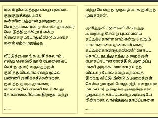Tamil Kama Kathai : My Father-in-Law's Forbidden Desires - Part 14 : Tamil Sex Story